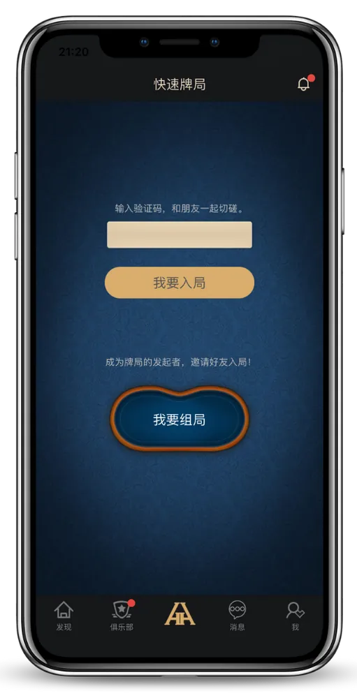 HHpoker账号运气v7.2.8游戏界面截图